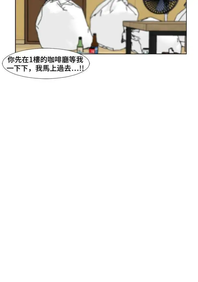 漫画《盗脸人生》崔宝润 9第28张图