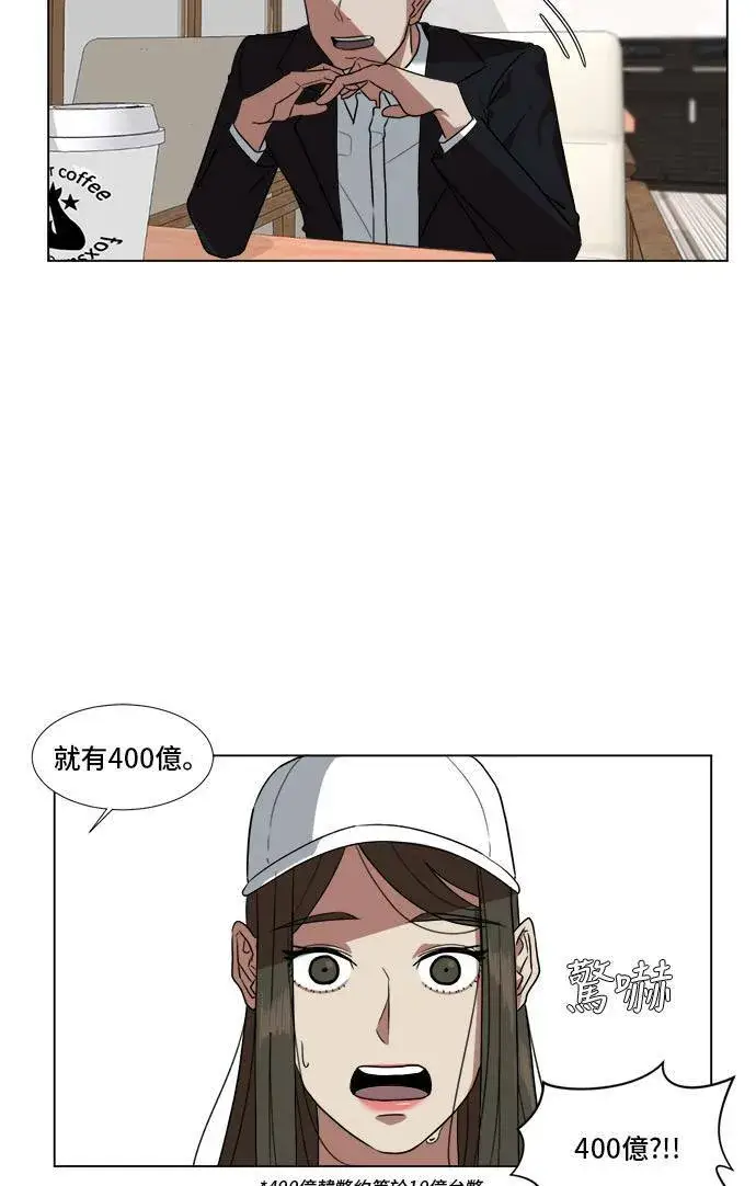 漫画《盗脸人生》崔宝润 9第36张图