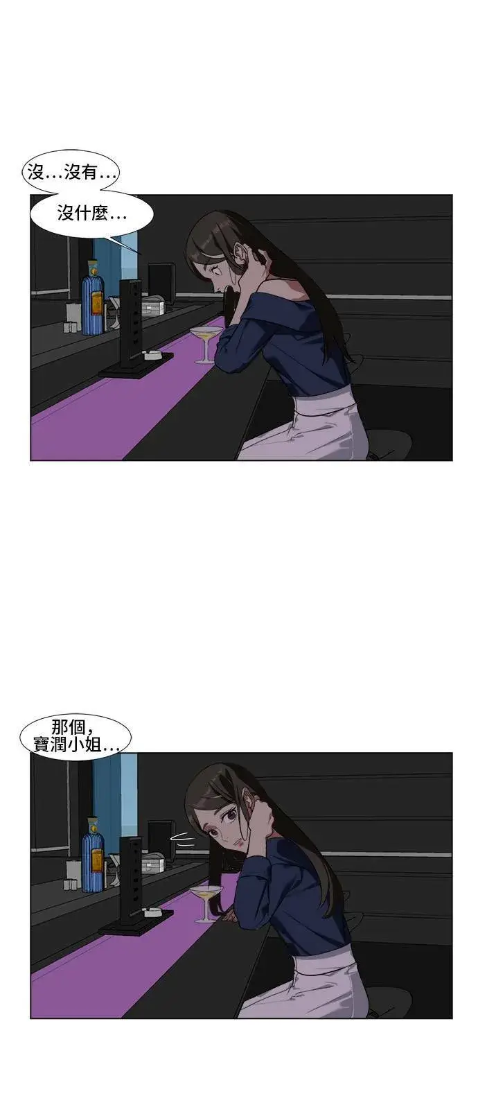 漫画《盗脸人生》崔宝润 9第4张图