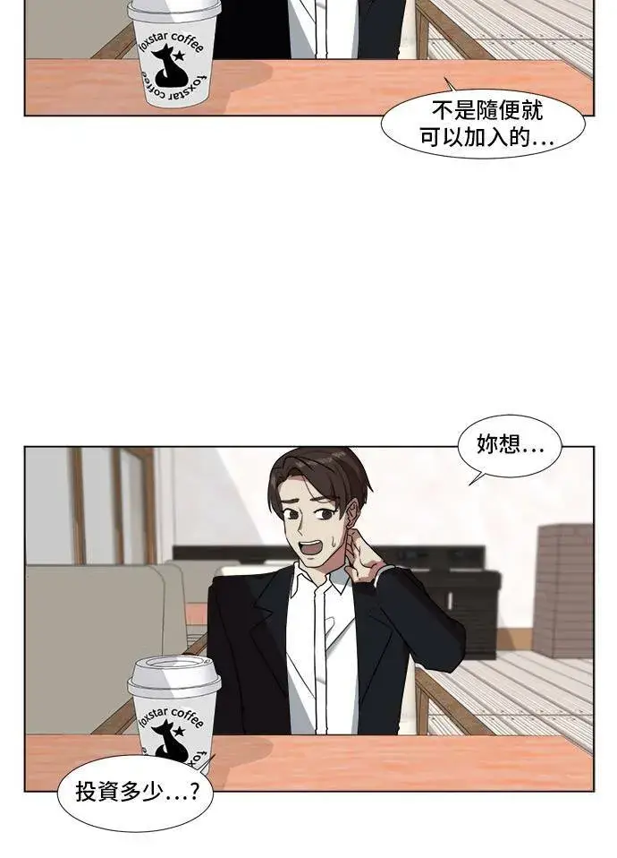 漫画《盗脸人生》崔宝润 9第40张图