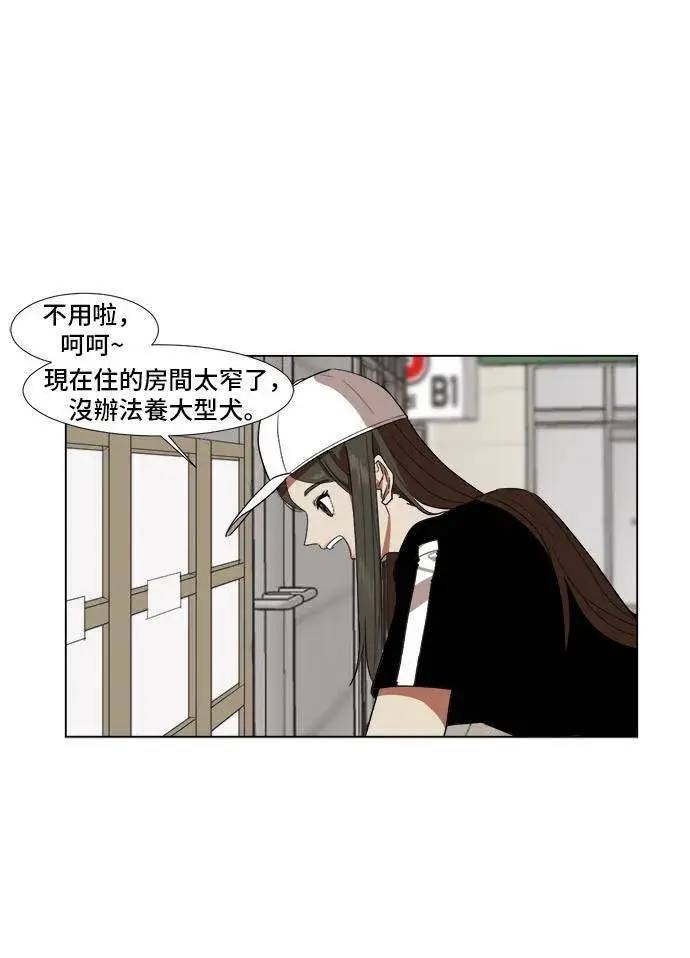 漫画《盗脸人生》崔宝润 9第55张图