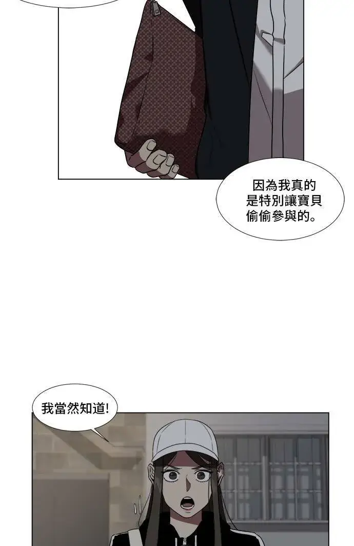 漫画《盗脸人生》崔宝润 9第66张图