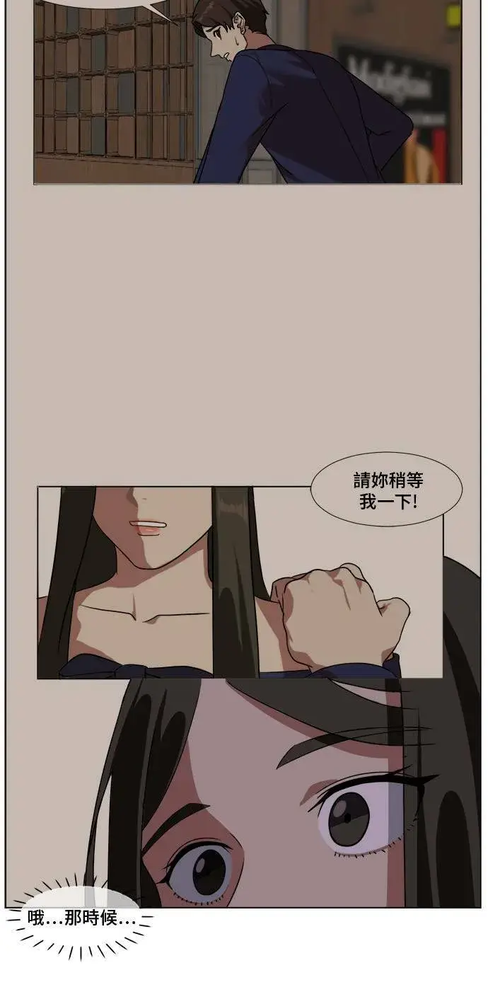 漫画《盗脸人生》崔宝润 9第7张图