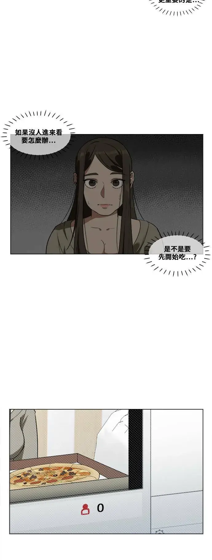 漫画《盗脸人生》崔宝润 10第52张图