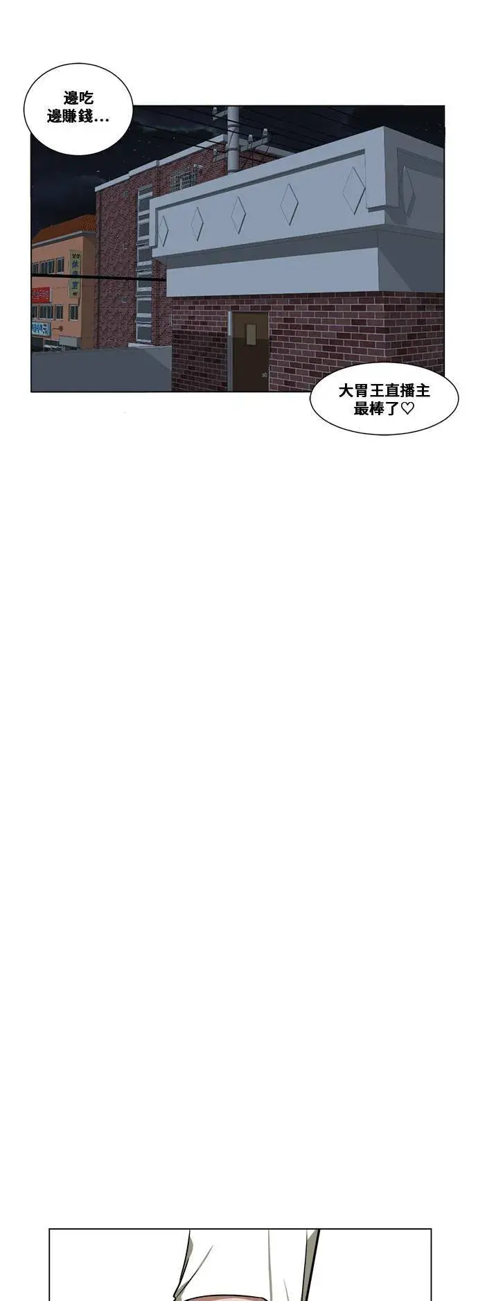漫画《盗脸人生》崔宝润 11第17张图