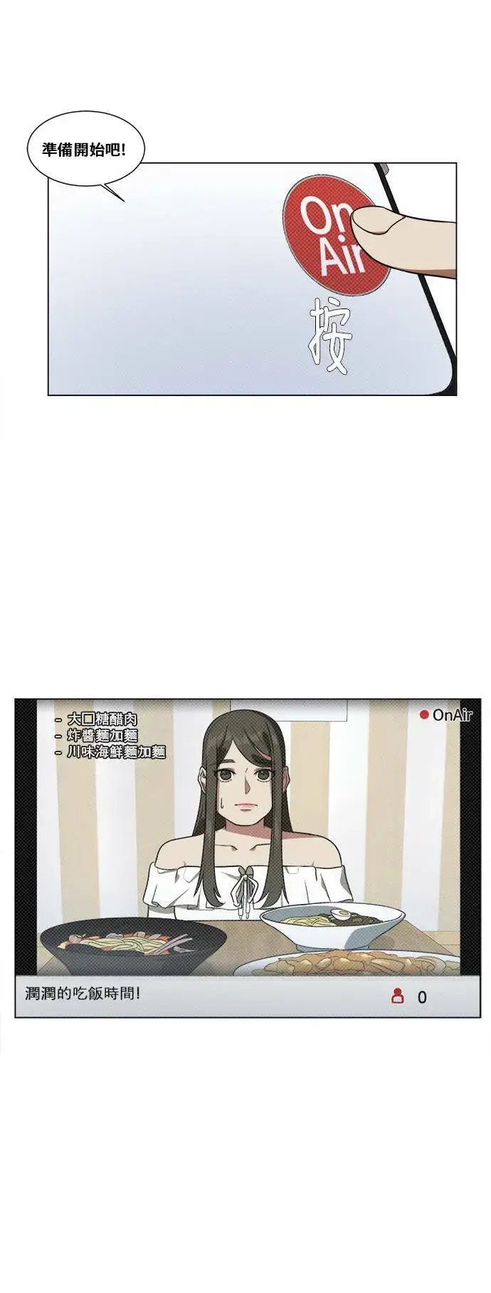 漫画《盗脸人生》崔宝润 11第19张图
