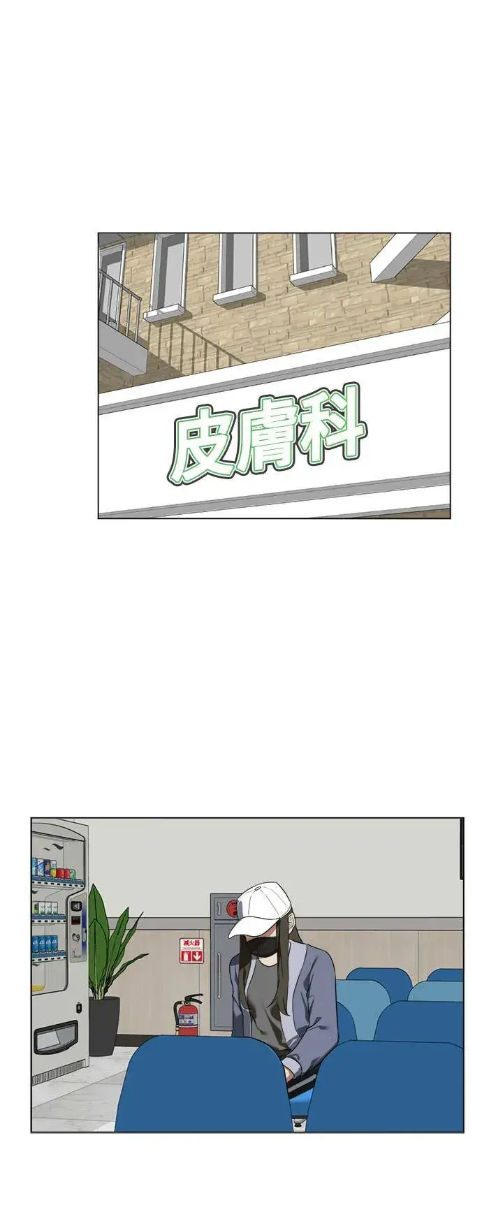 漫画《盗脸人生》崔宝润 11第34张图