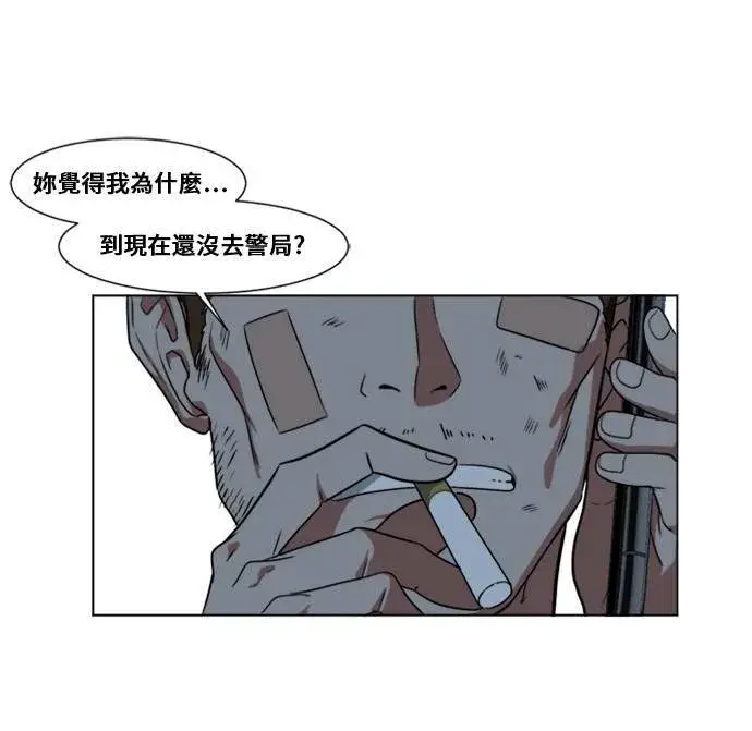 漫画《盗脸人生》崔宝润 12第18张图