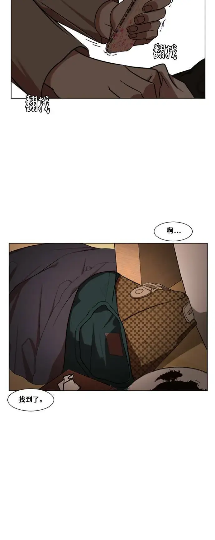 漫画《盗脸人生》崔宝润 12第39张图