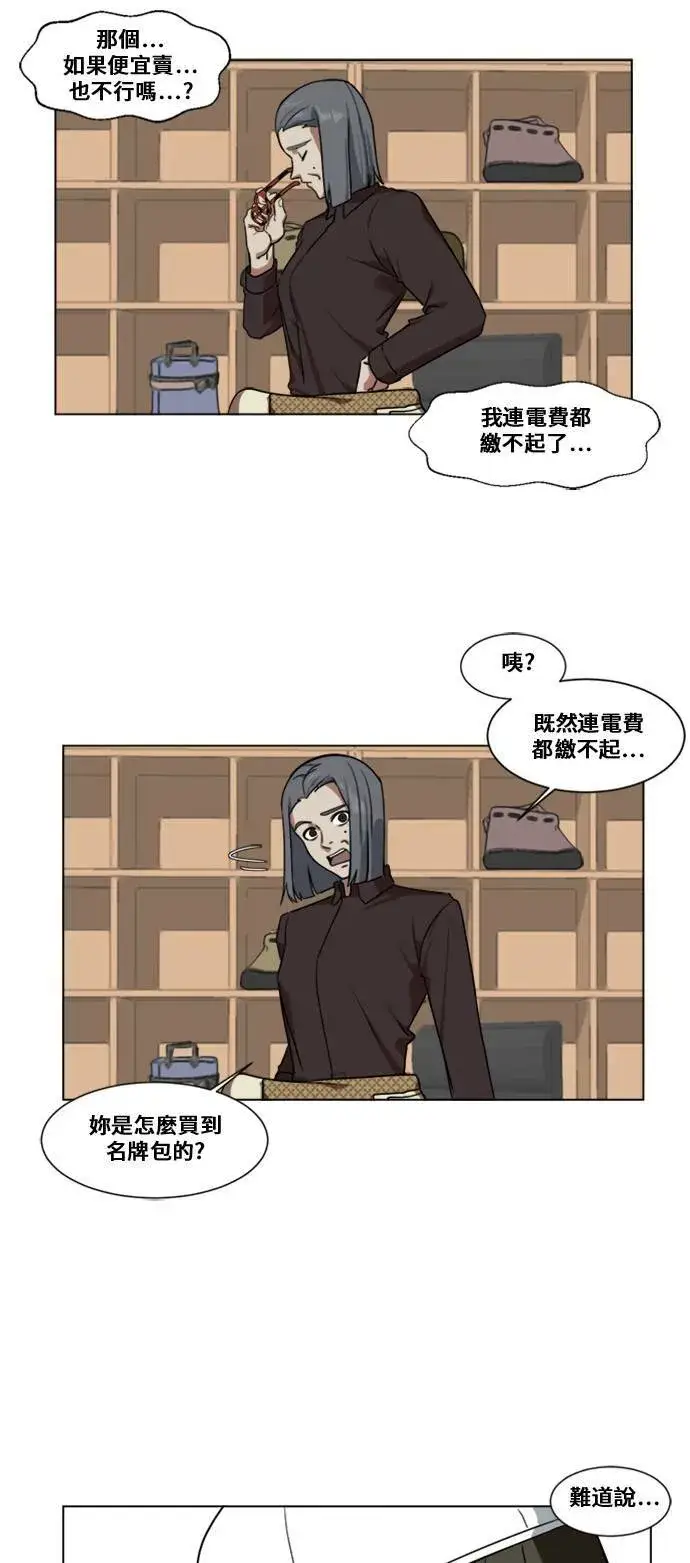 漫画《盗脸人生》崔宝润 12第47张图