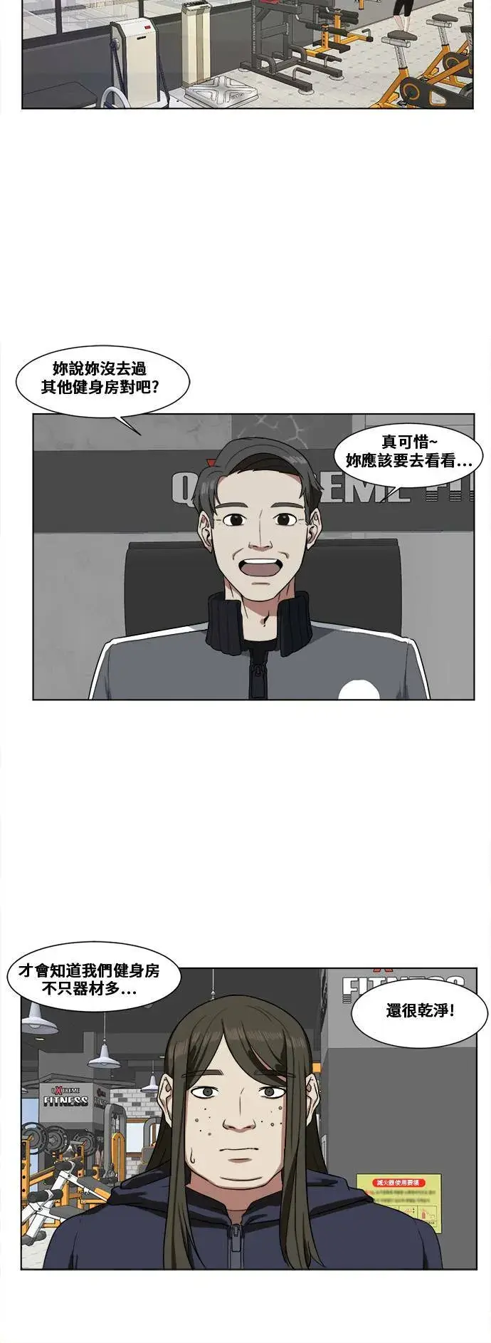 漫画《盗脸人生》崔宝润 13第37张图