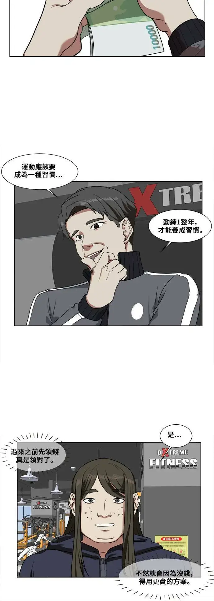 漫画《盗脸人生》崔宝润 13第43张图