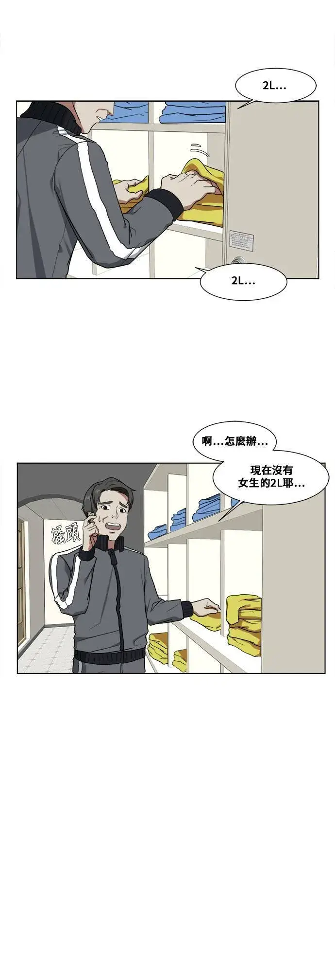 漫画《盗脸人生》崔宝润 13第46张图