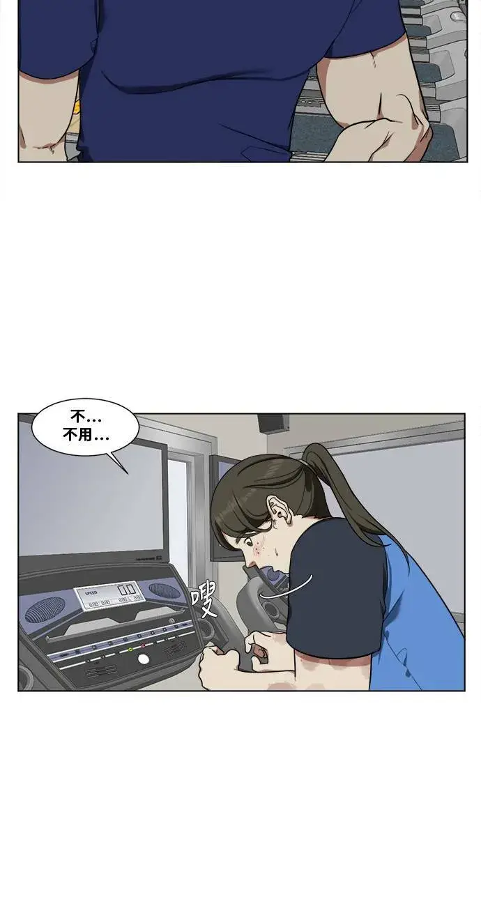 漫画《盗脸人生》崔宝润 13第52张图