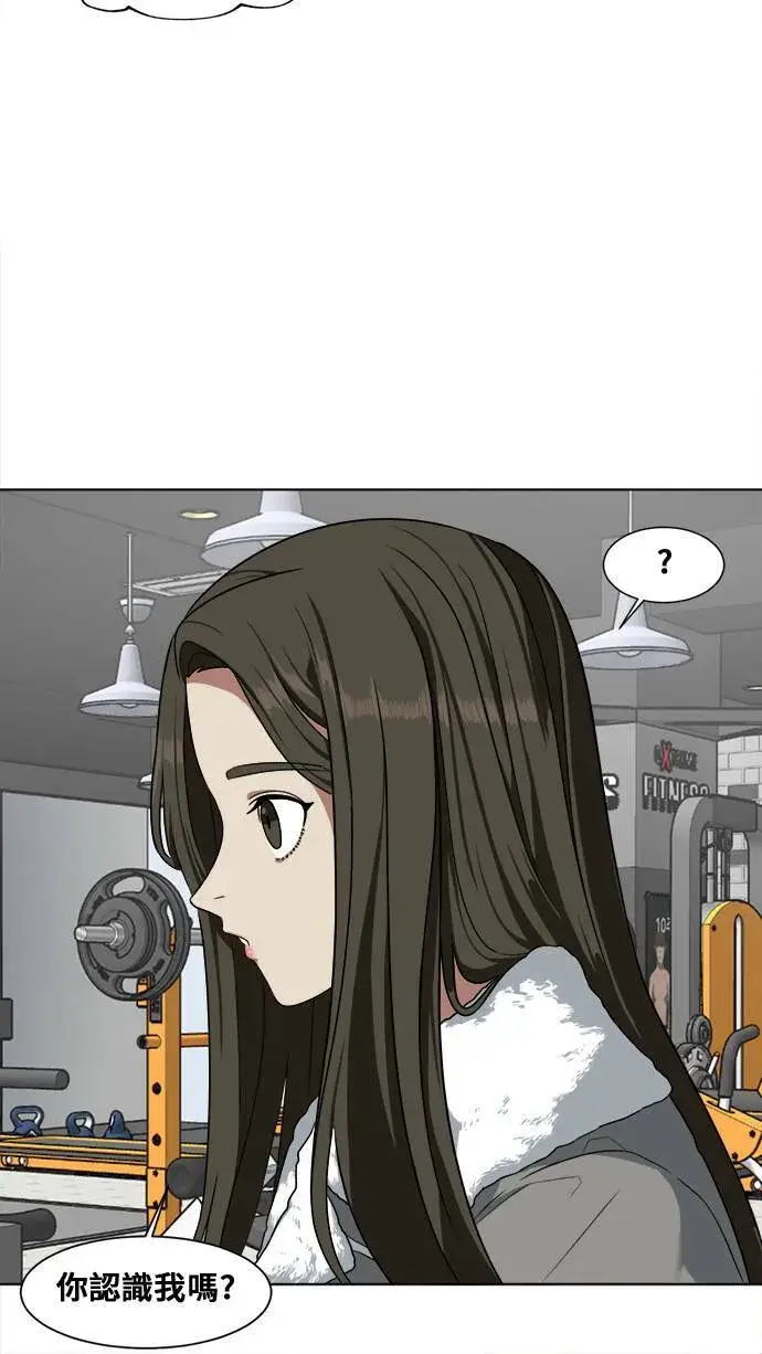 漫画《盗脸人生》崔宝润 13第59张图