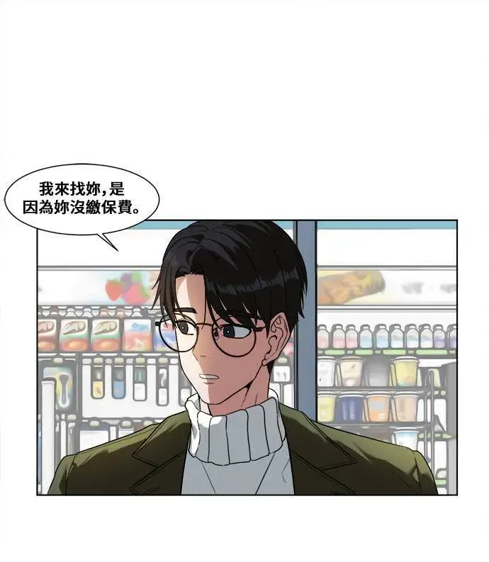 漫画《盗脸人生》崔宝润 13第6张图