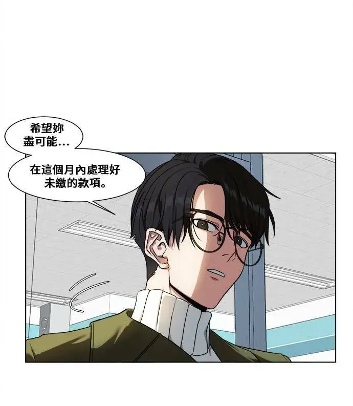 漫画《盗脸人生》崔宝润 13第9张图