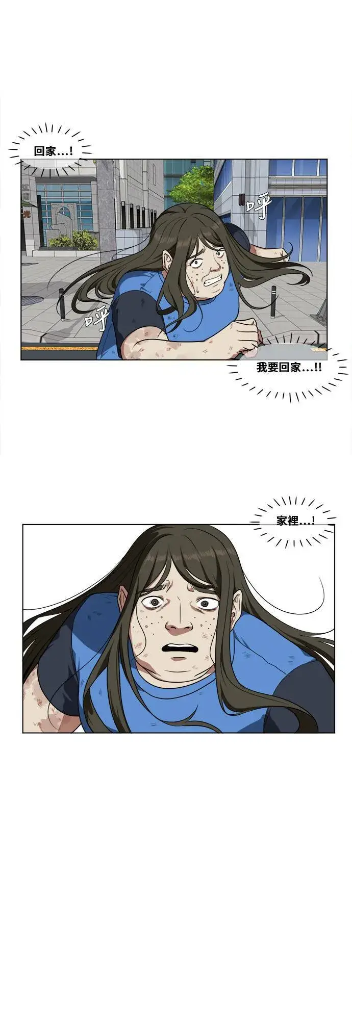 漫画《盗脸人生》崔宝润 14第18张图