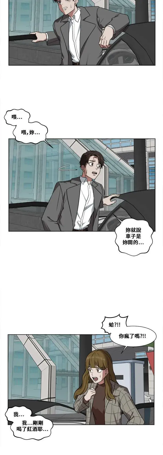 漫画《盗脸人生》崔宝润 14第23张图