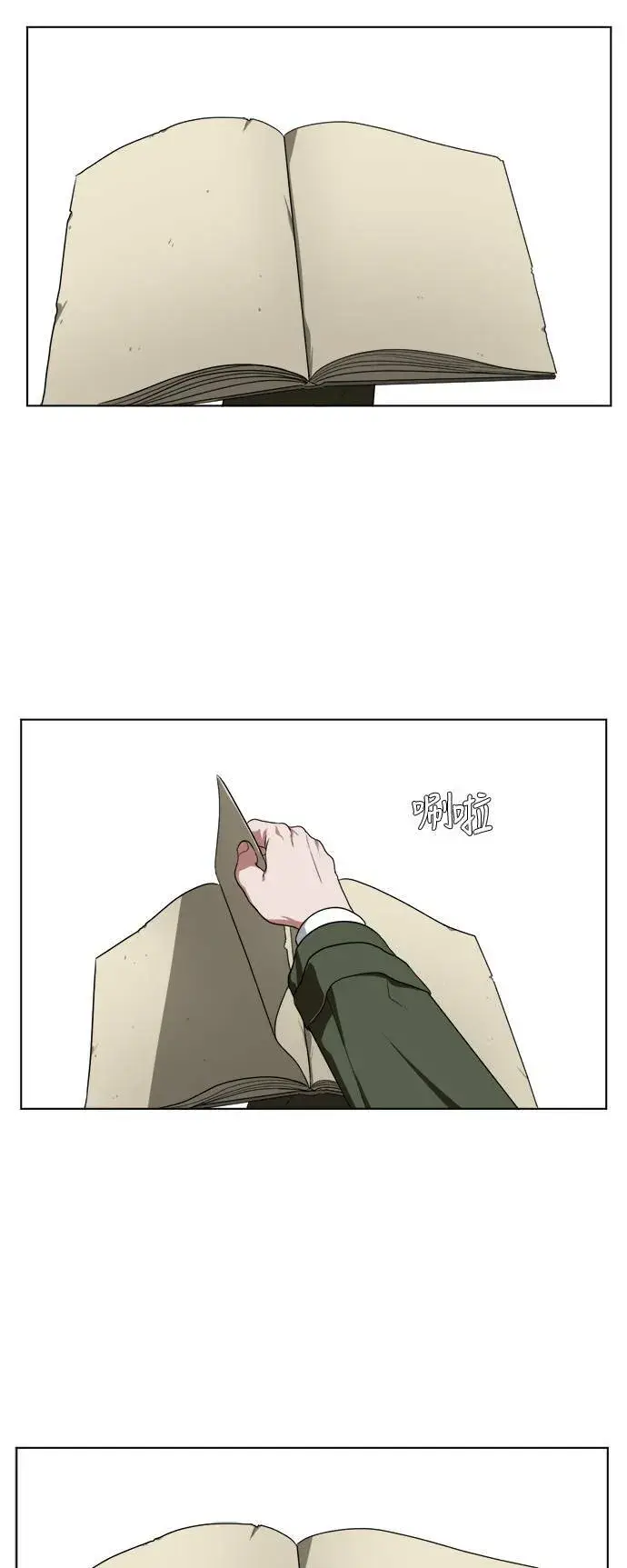 漫画《盗脸人生》崔宝润 14第34张图