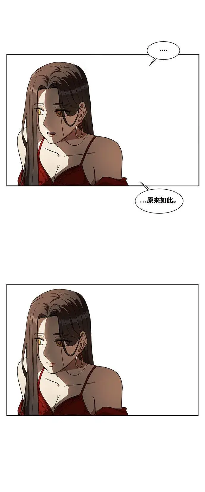 漫画《盗脸人生》崔宝润 14第44张图