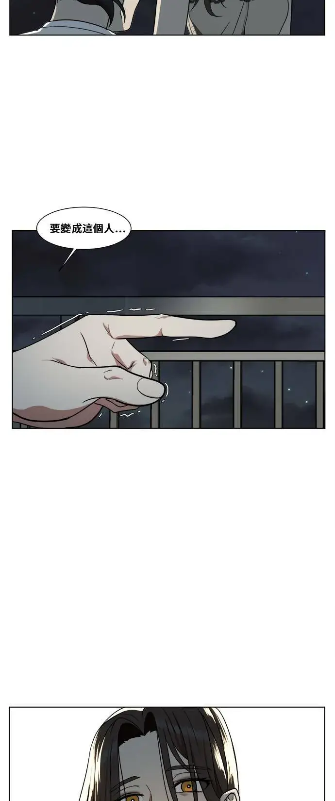 漫画《盗脸人生》崔宝润 14第53张图