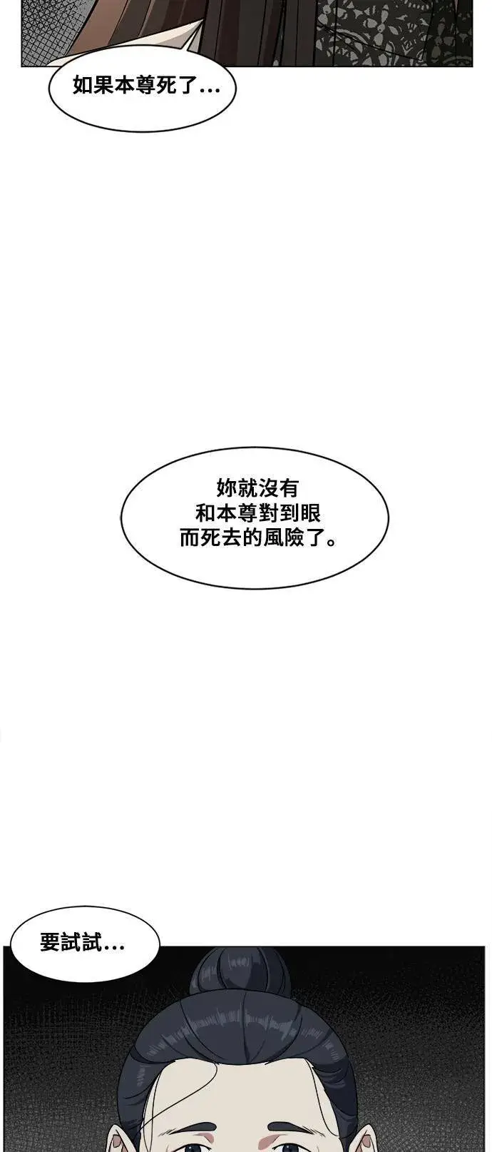 漫画《盗脸人生》崔宝润 14第56张图
