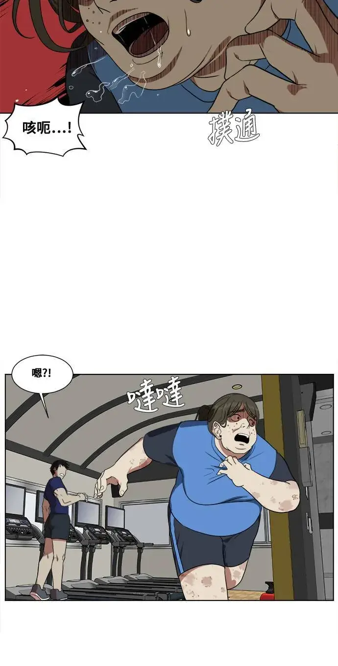 漫画《盗脸人生》崔宝润 14第6张图