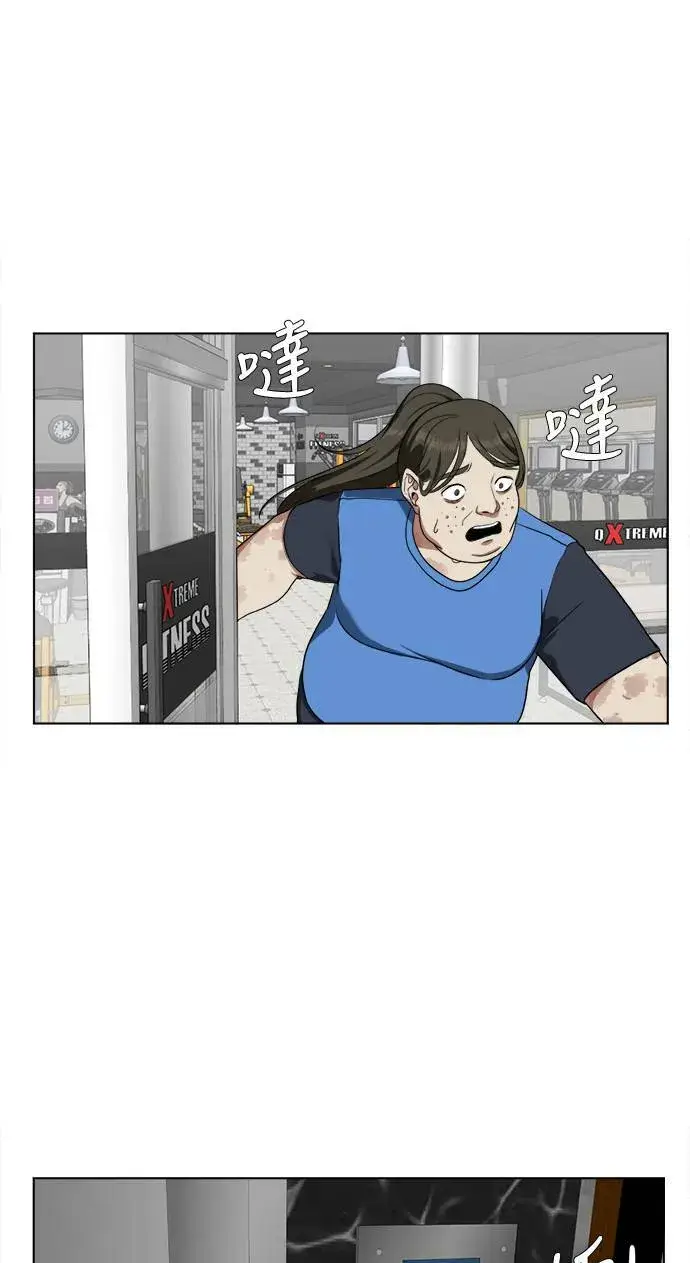 漫画《盗脸人生》崔宝润 14第8张图