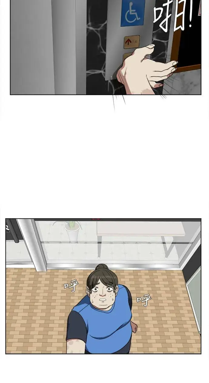 漫画《盗脸人生》崔宝润 14第9张图