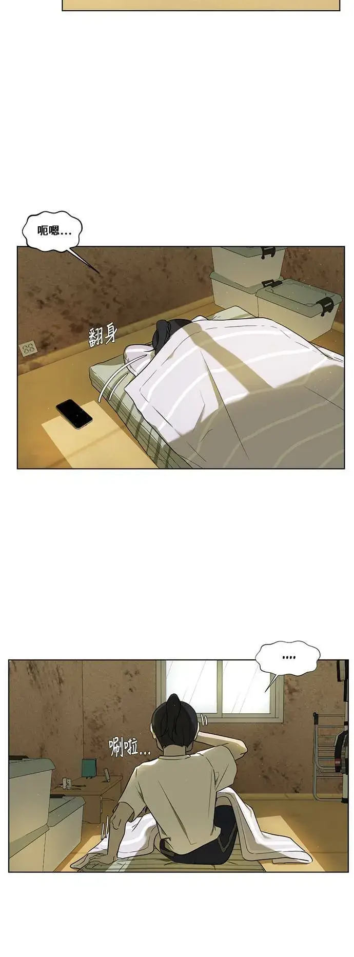 漫画《盗脸人生》郑弦珠 1第10张图