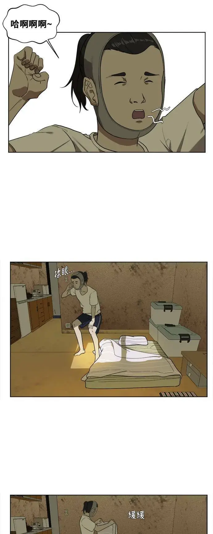 漫画《盗脸人生》郑弦珠 1第11张图