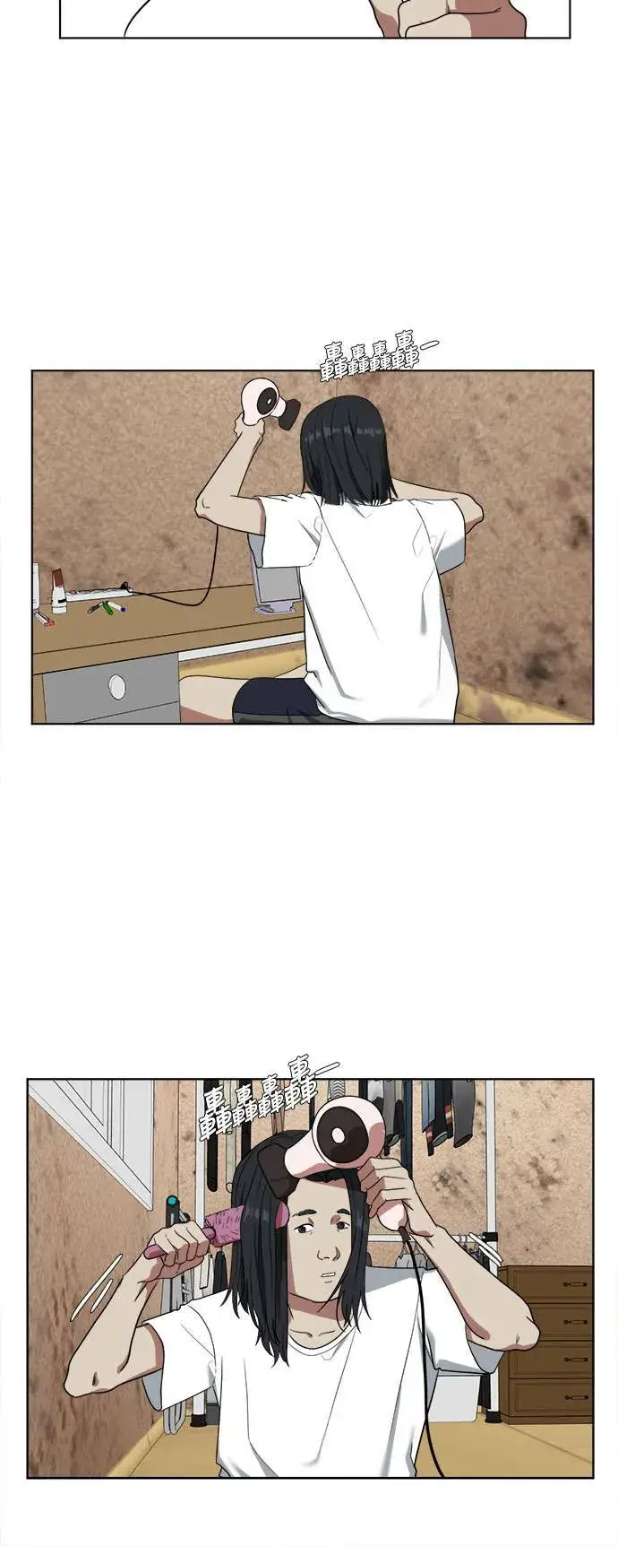 漫画《盗脸人生》郑弦珠 1第16张图