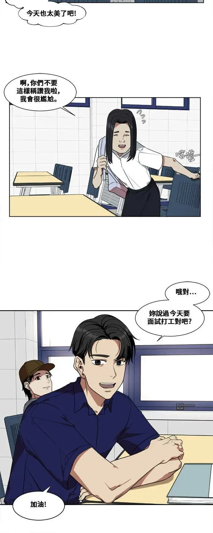 漫画《盗脸人生》郑弦珠 1第27张图
