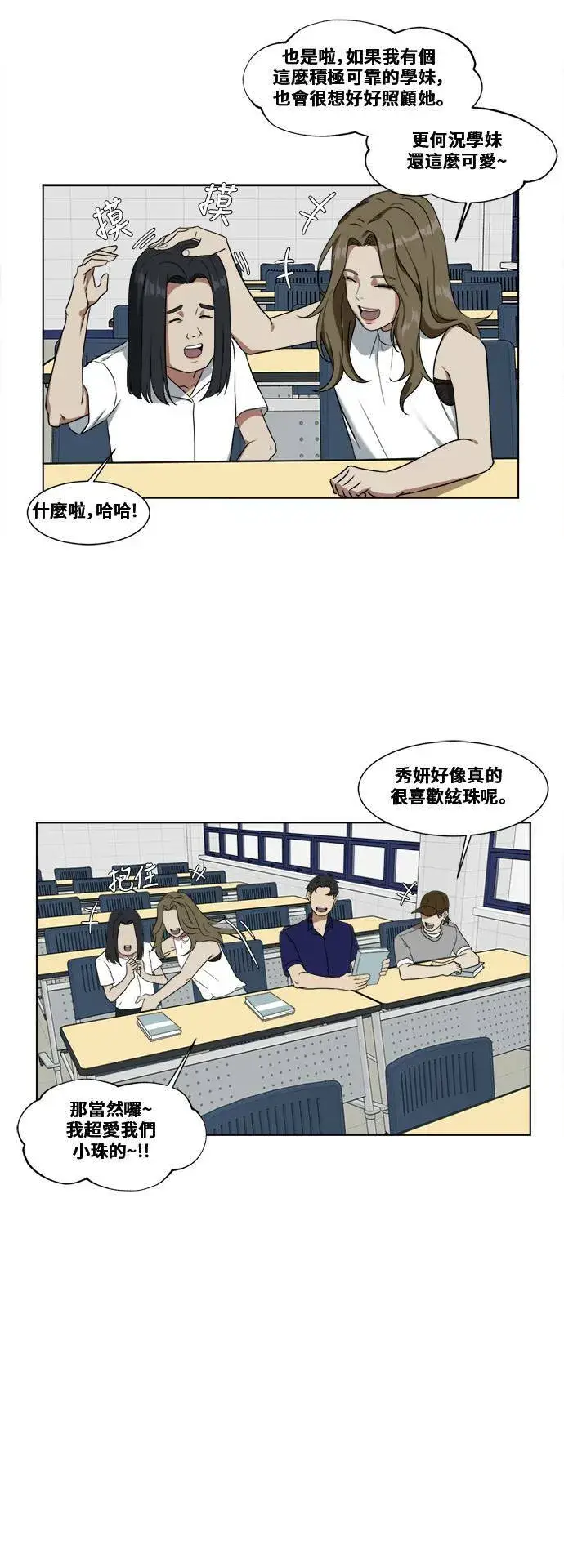 漫画《盗脸人生》郑弦珠 1第30张图