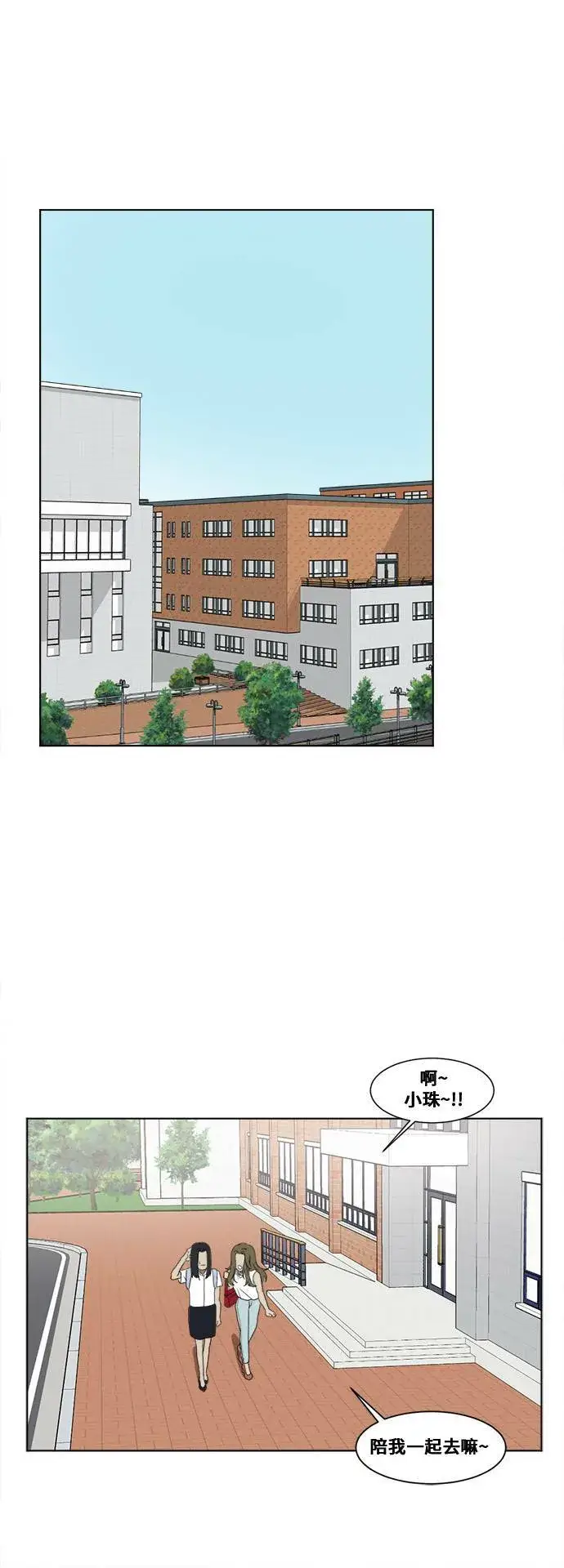 漫画《盗脸人生》郑弦珠 1第31张图