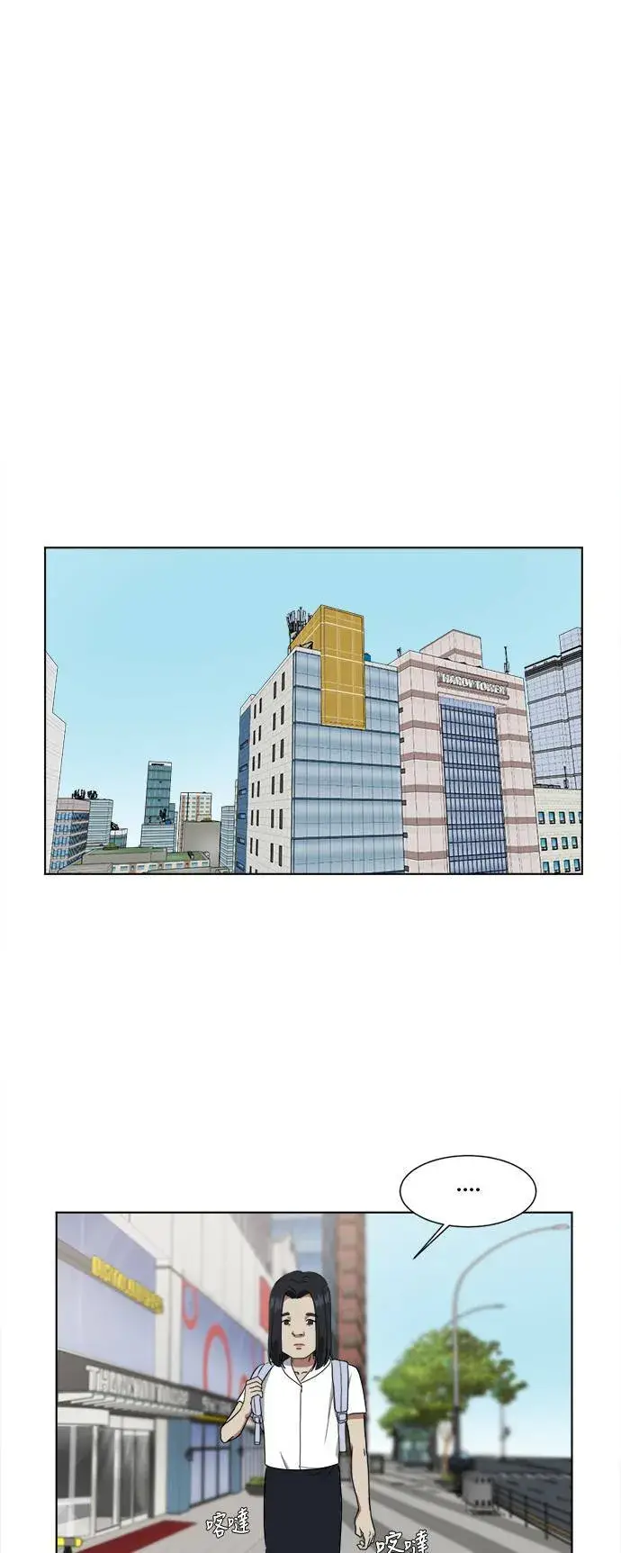 漫画《盗脸人生》郑弦珠 1第38张图