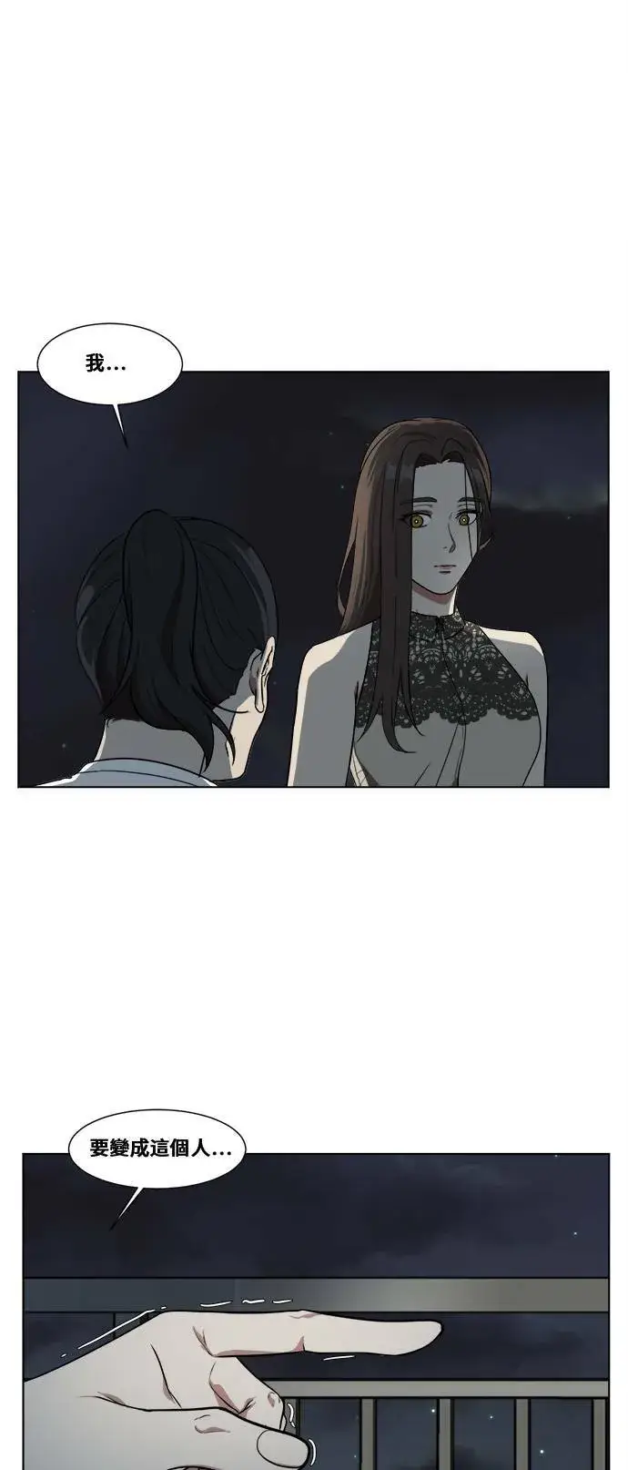 漫画《盗脸人生》郑弦珠 1第4张图