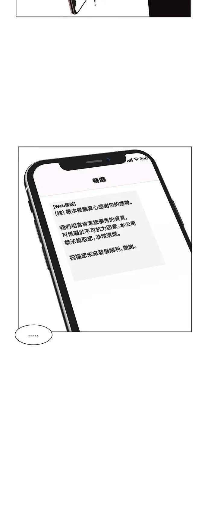 漫画《盗脸人生》郑弦珠 1第47张图