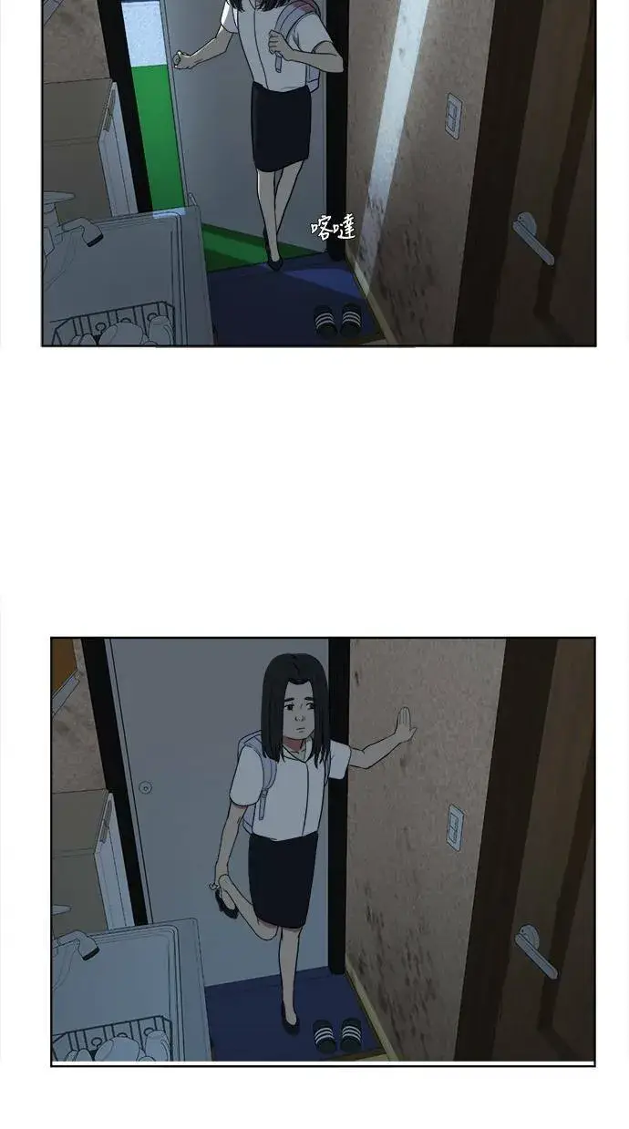 漫画《盗脸人生》郑弦珠 1第50张图