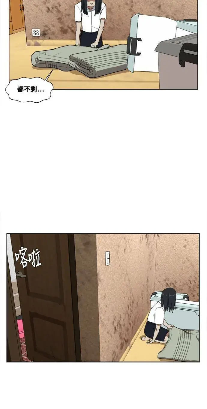 漫画《盗脸人生》郑弦珠 1第56张图