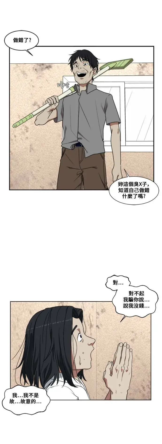 漫画《盗脸人生》郑弦珠 2第15张图