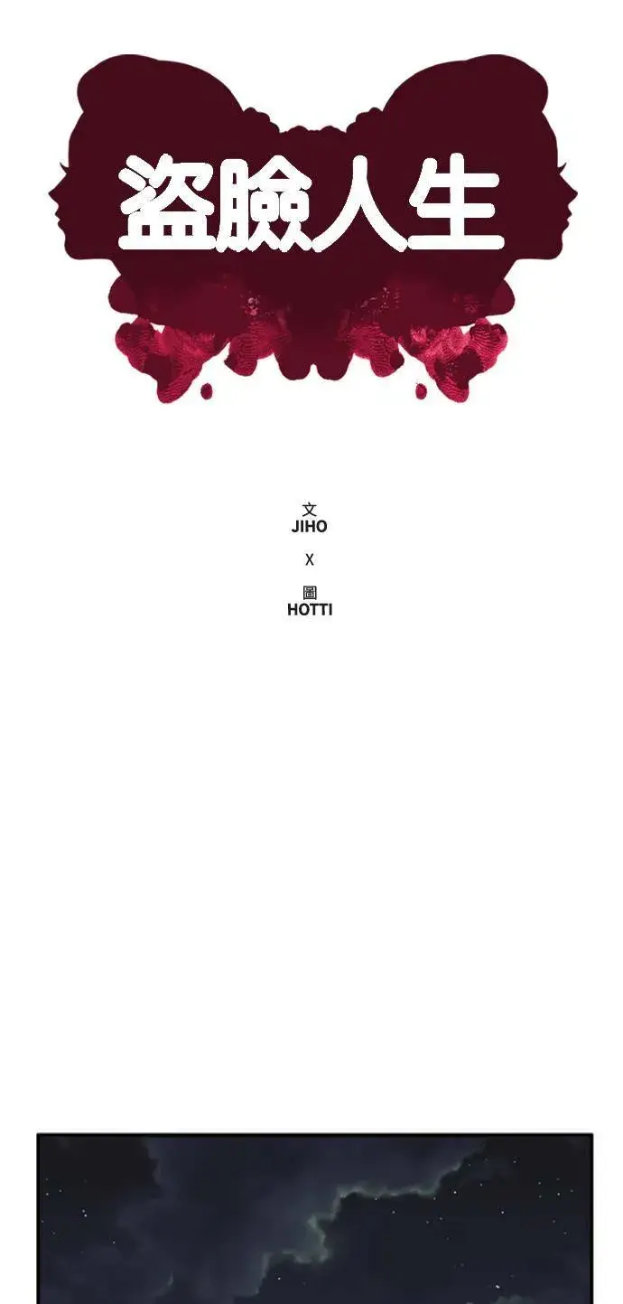 漫画《盗脸人生》郑弦珠 2第20张图