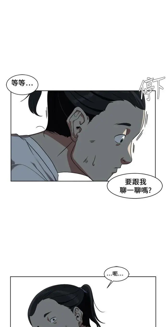 漫画《盗脸人生》郑弦珠 2第29张图