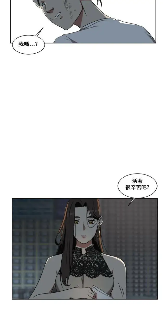 漫画《盗脸人生》郑弦珠 2第30张图