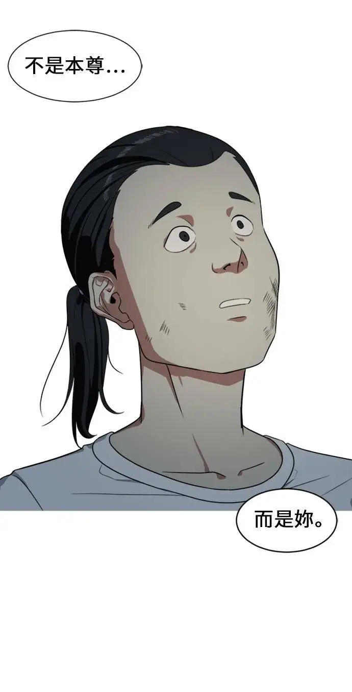 漫画《盗脸人生》郑弦珠 2第44张图