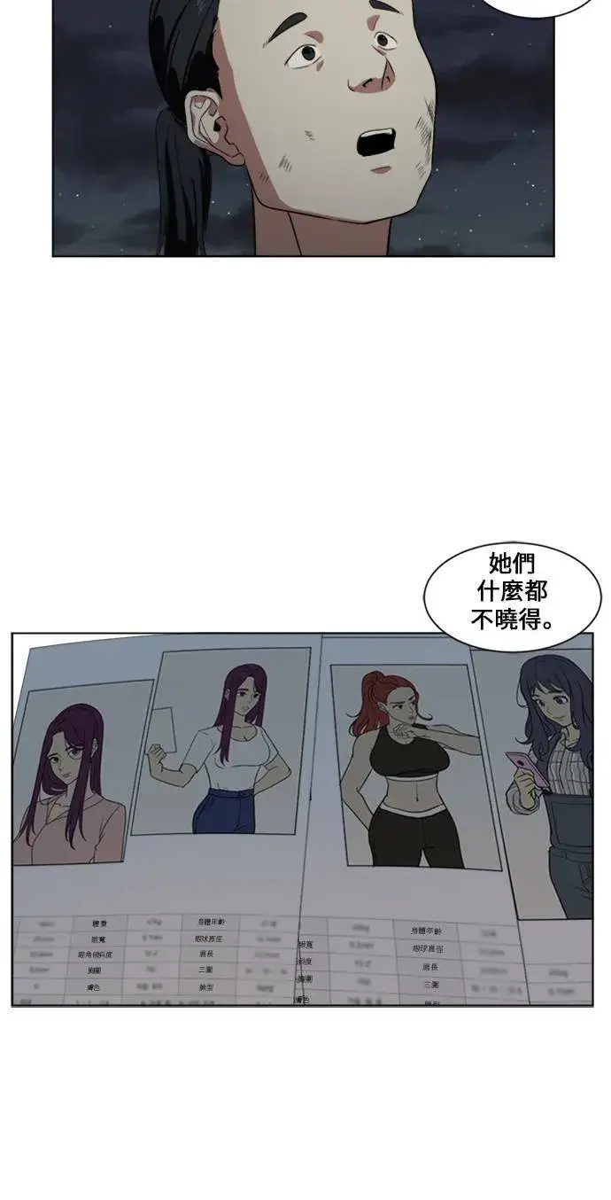 漫画《盗脸人生》郑弦珠 2第46张图
