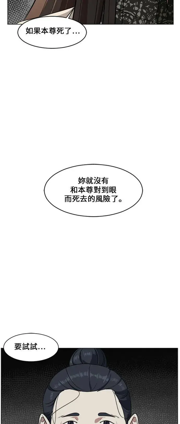 漫画《盗脸人生》郑弦珠 2第53张图