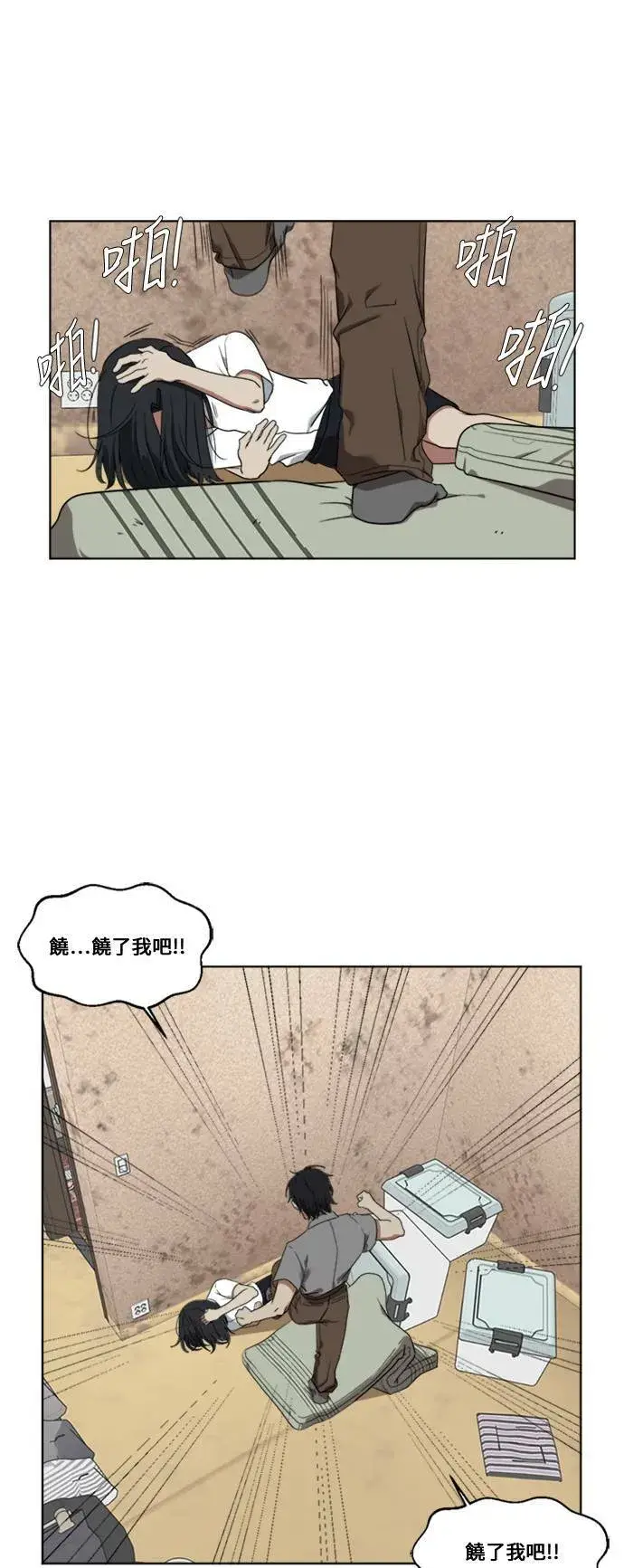 漫画《盗脸人生》郑弦珠 2第7张图