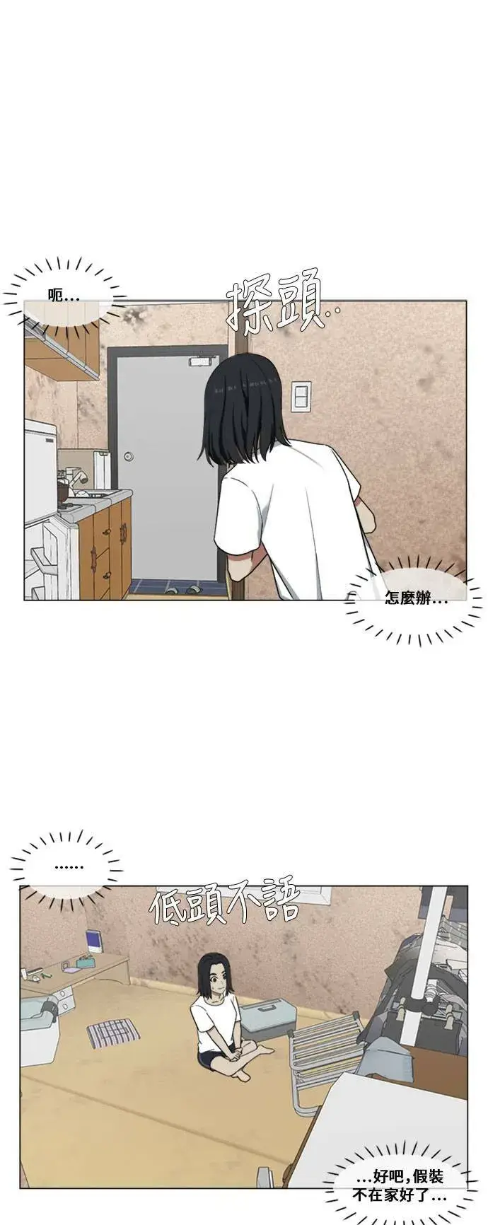 漫画《盗脸人生》郑弦珠 2第71张图